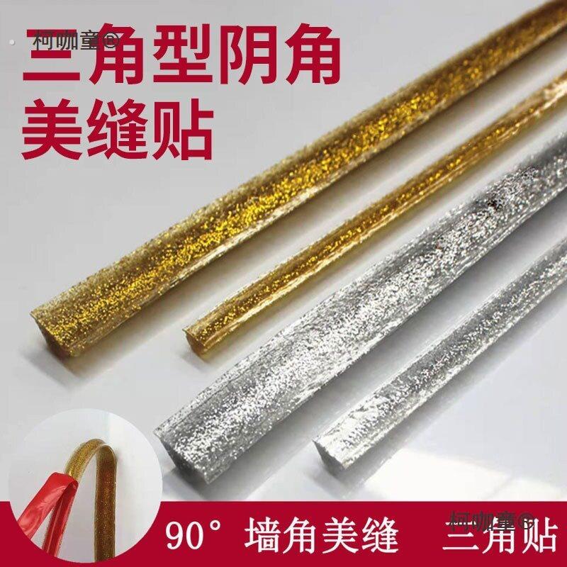 洗手盆池灶台阴角防霉美缝防水槽贴条密封条厨房自粘防油污