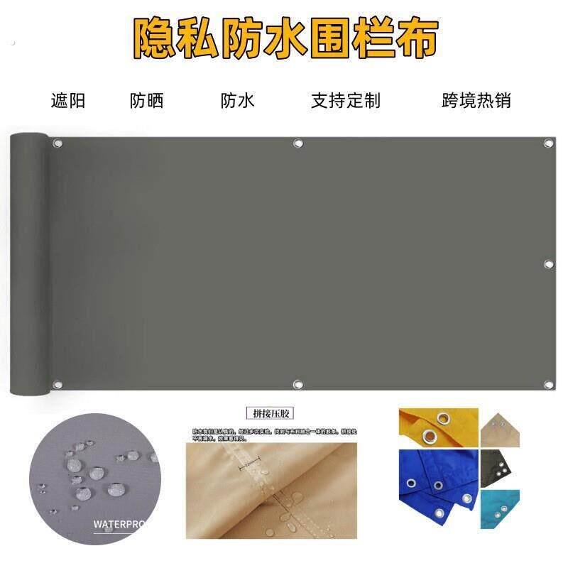 户外围栏网隐私布防水直角遮阳帆遮挡布遮阳网隔热庭院天幕防晒网
