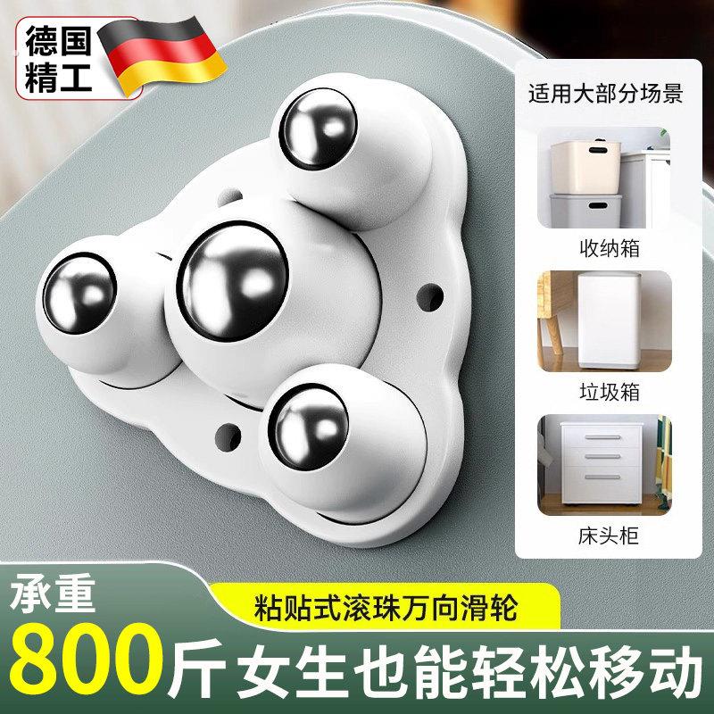 德国轮滑轮底座黏贴式搬家神器家俱移动茶几托盘小滚轮子静音