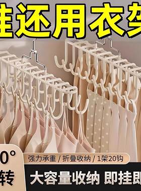 吊带内衣挂钩波浪衣架多功能挂架背心收纳神器家用宿舍防滑晾衣架