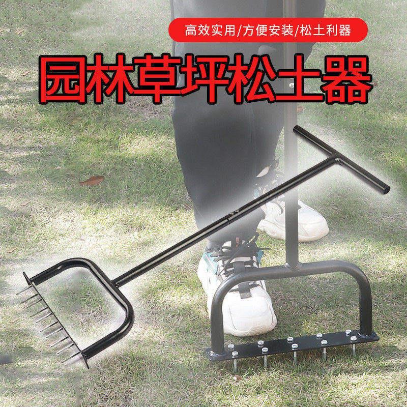 草坪打孔器省力轻便式园林松土器绿化草坪翻土松草耙园艺小型工具