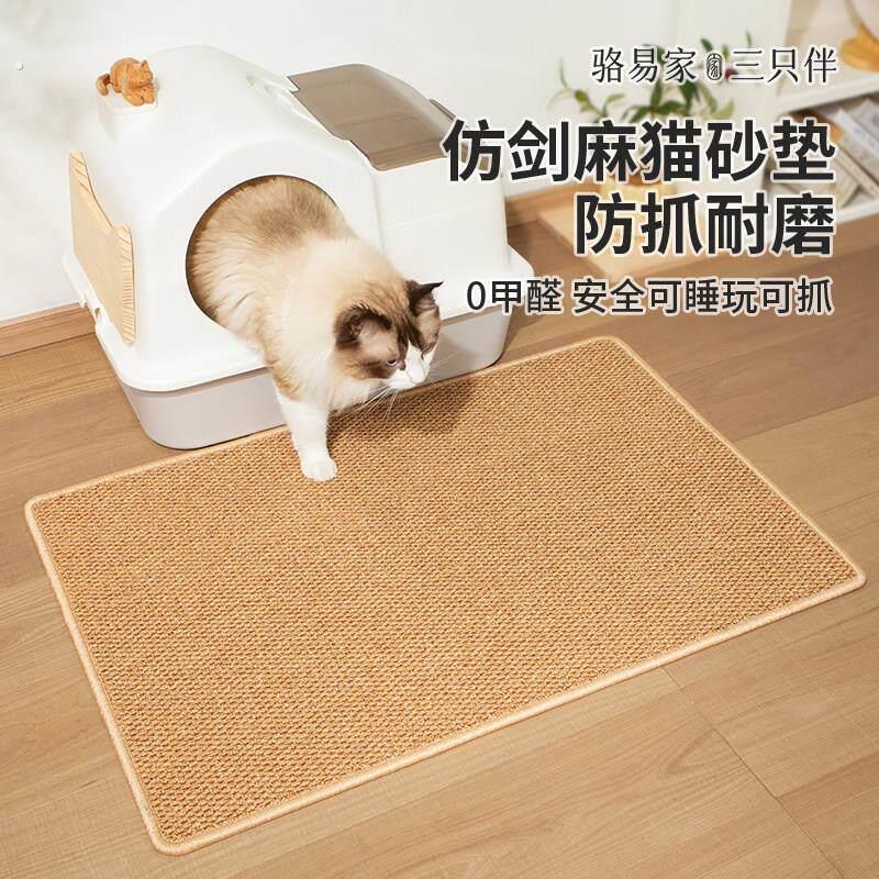 猫砂垫防带出超大号控砂垫猫砂盆防外溅垫子可定制猫咪睡垫猫笼垫图片