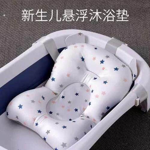 新生婴儿洗澡躺托宝宝悬浮浴垫神器浴盆浴网通用海绵网兜垫浴架坐