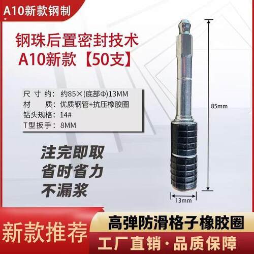高压止水针头后置密封注浆钉防水灌浆头注浆机配件灌浆堵漏堵水钉