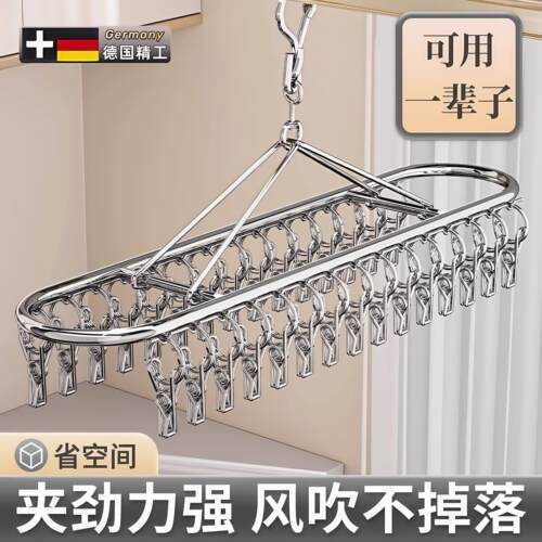 袜子晾晒架多夹子不锈钢晒袜子神器阳台挂凉内衣架子多功能晾衣架