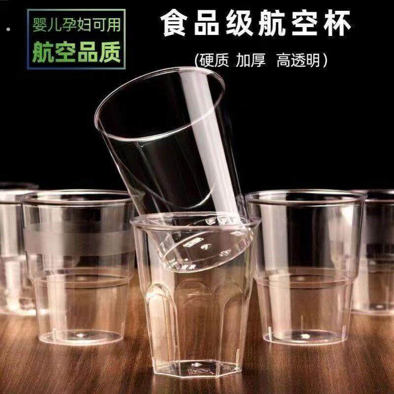招待客人的杯子水杯家用耐摔不烂钢化玻璃杯一次性喝酒杯硬质塑料