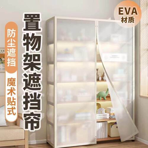 货架专用防尘帘置物架遮挡防尘免打孔门帘不锈钢铁架拉帘遮挡杂物