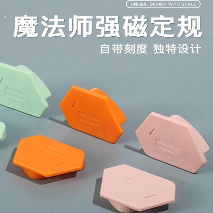 新款多边形强磁定规缝纫机平车塑料多功能磁铁布料挡边魔法定位器