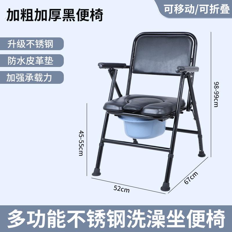 厂家可折叠坐便椅老人移动马桶凳家用不锈钢加厚便携式大便椅厕所
