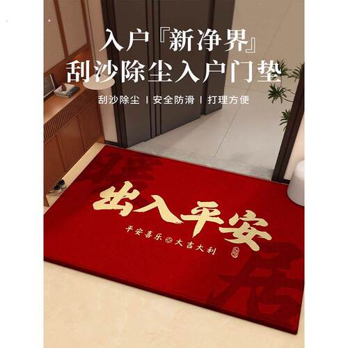 新款门垫入户门地垫红色喜庆家用防滑脚垫乔迁大门口玄关进门地毯