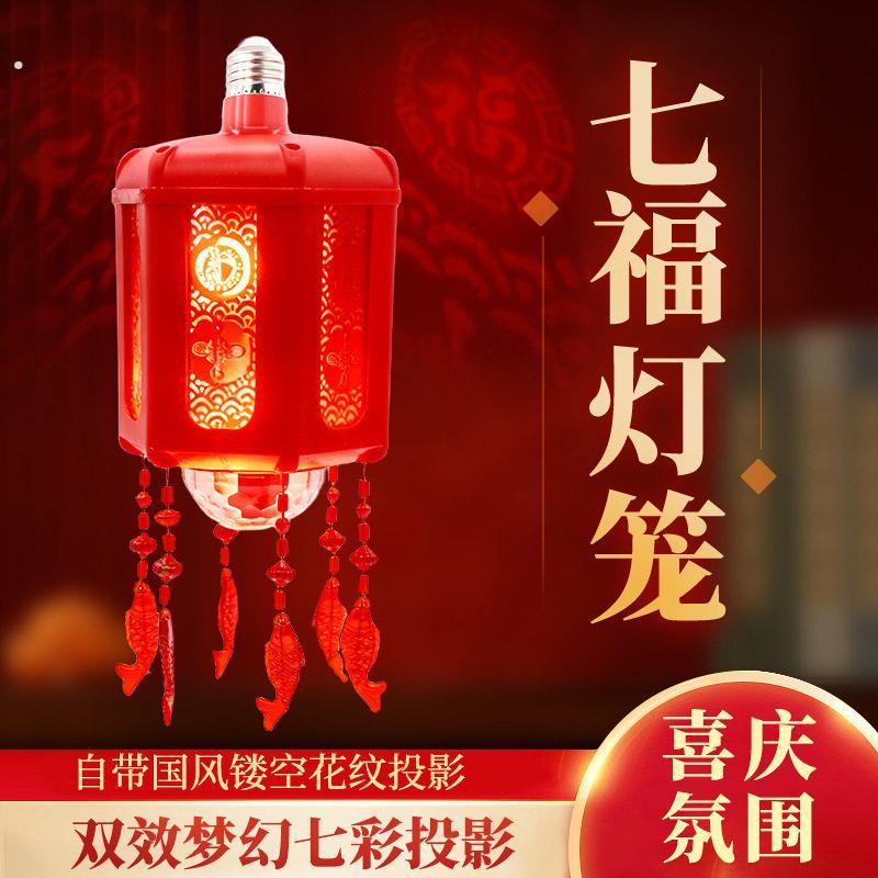 2026春节齐福彩灯新年喜庆七彩发财福字灯氛围投影过年红灯笼节日