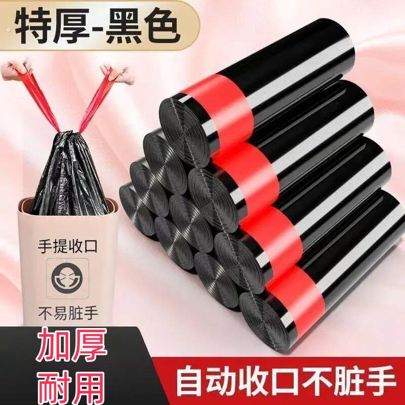 加厚抽绳垃圾袋家用手提式黑色大号厨房办公室拉级塑料袋实惠装