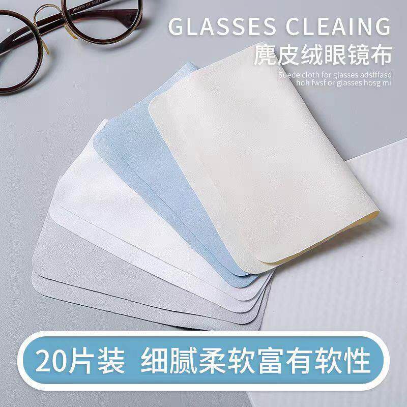 眼镜布专业防雾超细麂皮绒眼睛布纤维屏幕清洁专用擦试布不伤镜片