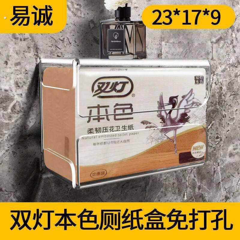免打孔23*17*9适用于平板草纸卫生纸厕纸盒壁挂式纸巾盒收纳盒