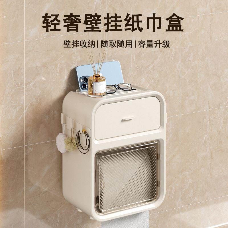 壁挂式纸巾盒厕所卫生间卷纸器洗手间纸抽盒透明置物架可爱抽纸盒