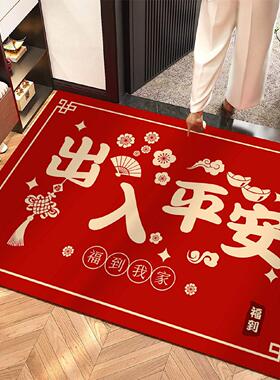 马年新年入户门地垫进门口玄关红色喜庆家用脚垫防滑垫子乔迁地毯