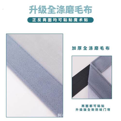 防62245蚊自吸门帘家用魔术贴免打孔沙门磁吸磁铁条纱门蚊帐门纱