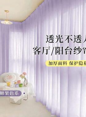 阳台专用防晒窗帘梦幻紫色纱帘透光不透人客厅窗帘清新卧室遮阳帘