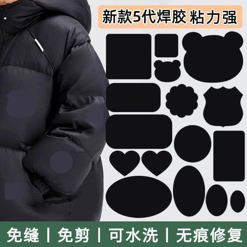 羽绒服的破洞贴章强力粘修补无痕贴可水洗衣服破洞黑色补贴自粘免