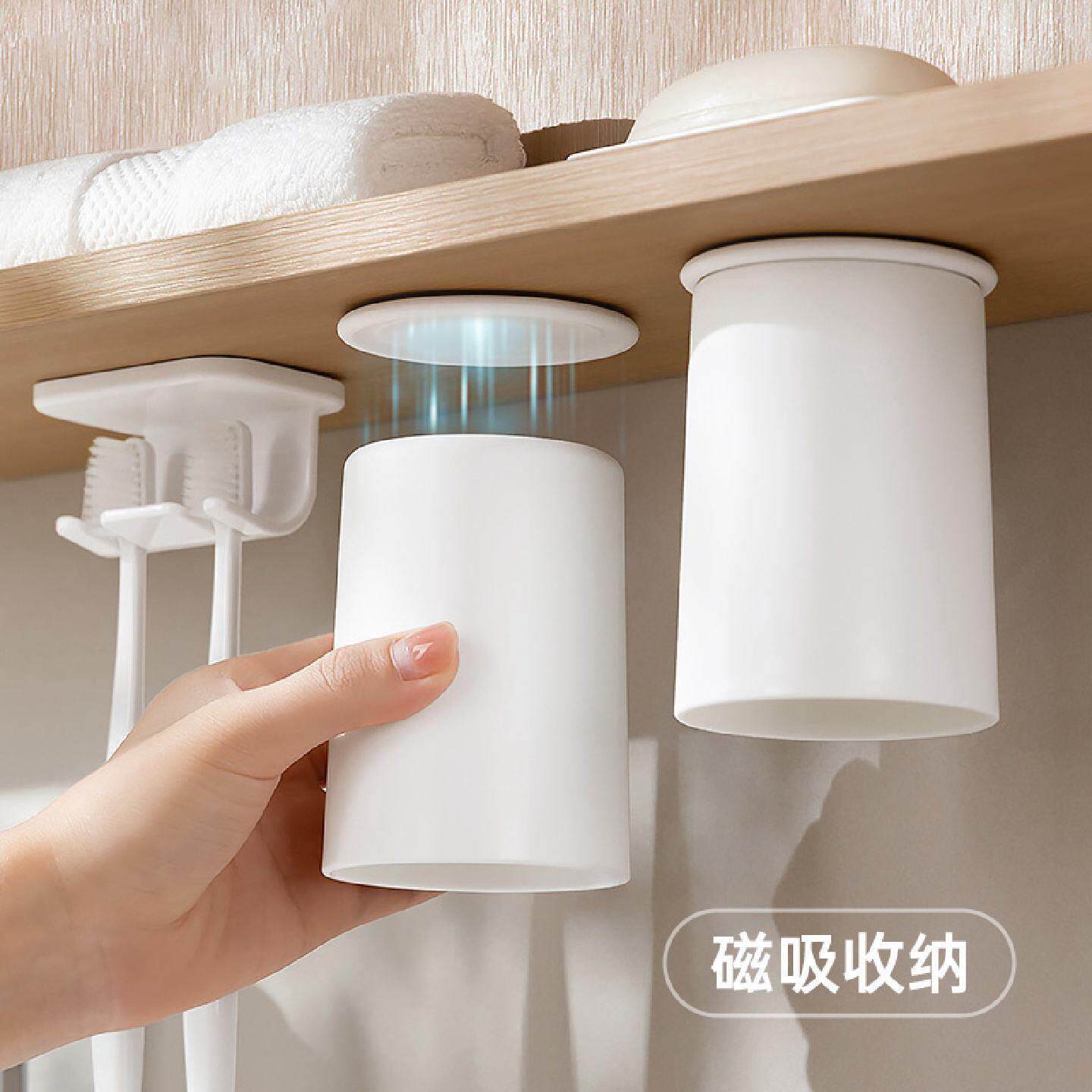 镜柜下磁吸漱口杯牙刷杯家庭免打孔一家四口柜底倒挂牙杯架洗漱杯