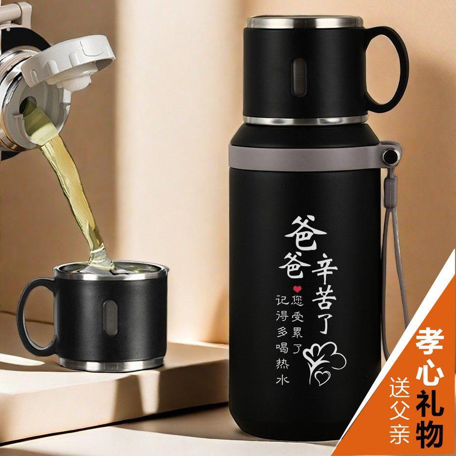 父亲节日礼物送爸爸实用高档礼品创意生日礼物送岳父精致保温杯子