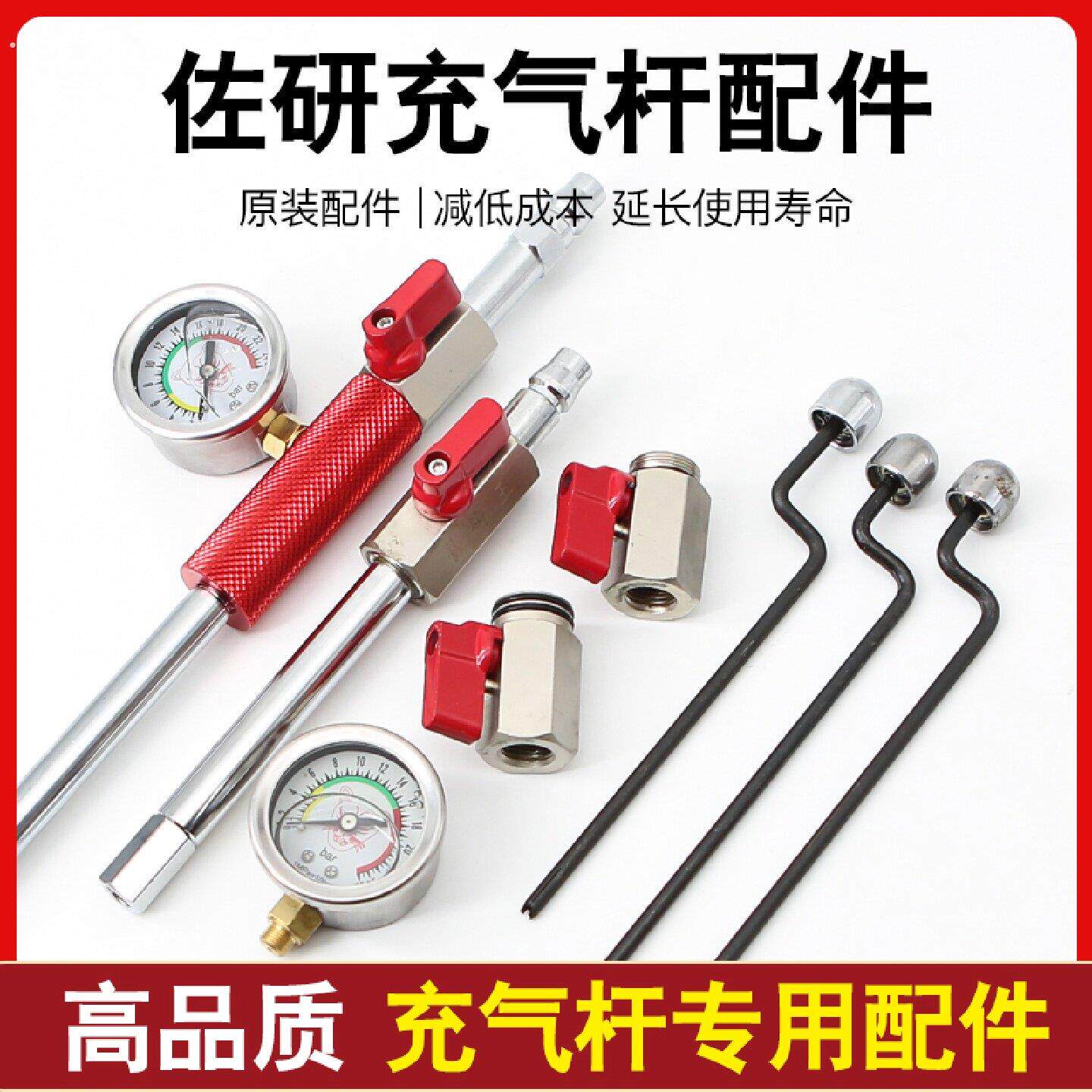 适配佐妍充气杆气压表表头手摇气门芯扳手加气杆芯摇杆心精品加粗