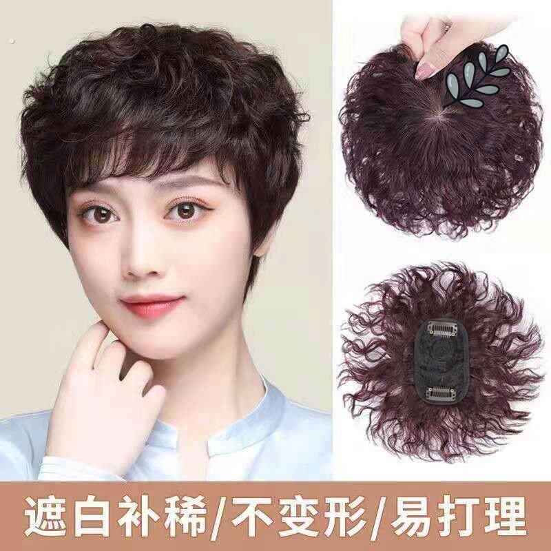 真发短卷发头顶补发片中老年妈妈蓬松遮盖白头发假发女短发逼真块