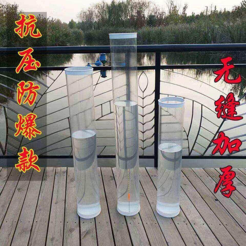 无缝调漂桶快速调漂高清透明大口径调漂筒垂钓大号加厚浮漂桶试漂