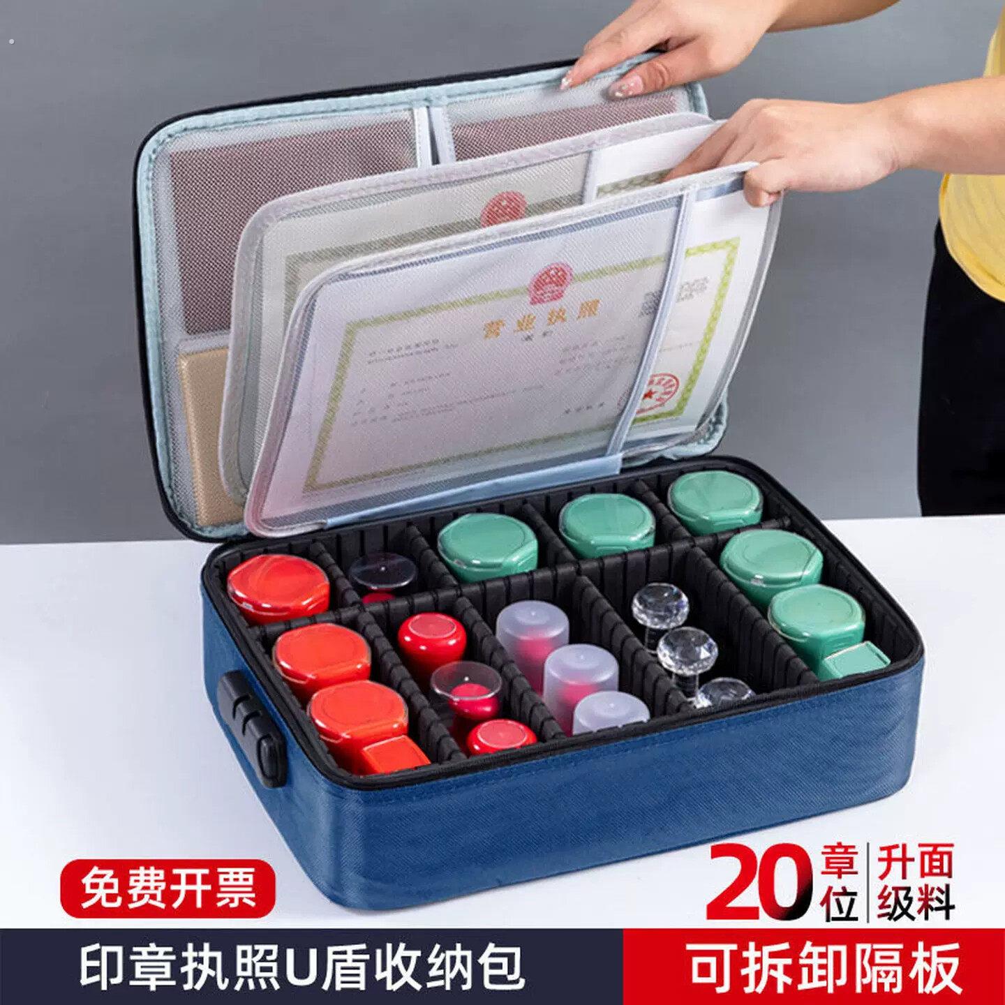 营业执照公印章收纳袋办公司一体资料文件印鉴公章盒带密码锁便携