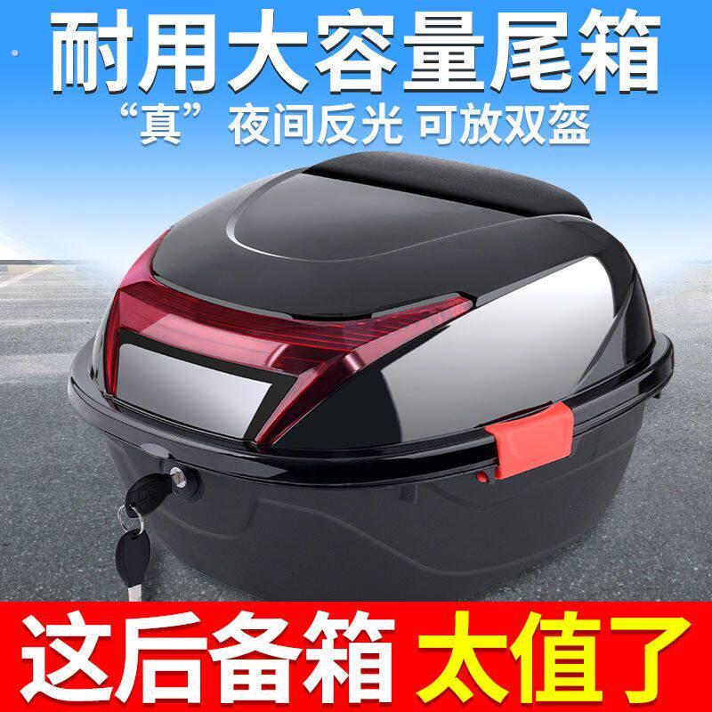 绿佳牌电动车后备箱电动车大号尾箱踏板机车工具箱收纳箱加厚