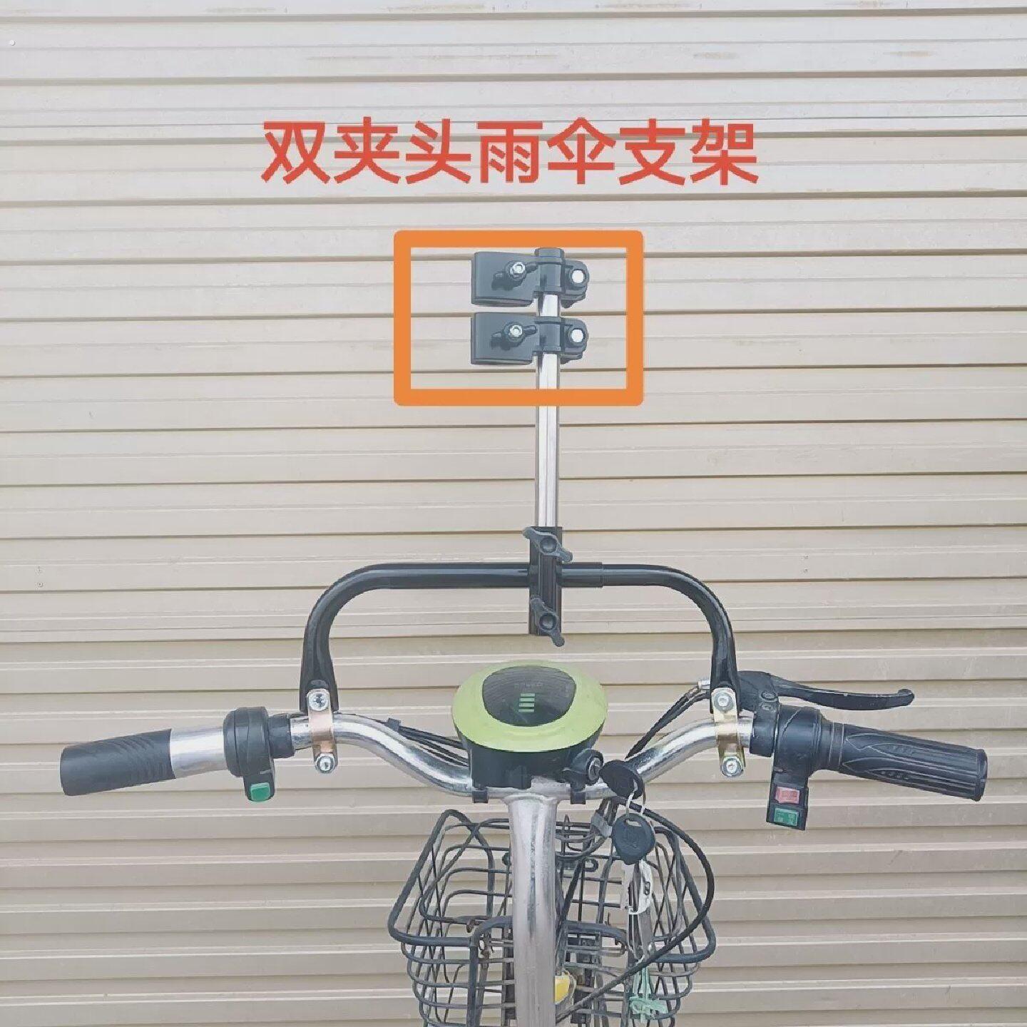 两用撑伞架电动车雨伞自行车撑伞支架固定神器电动车两用双夹雨伞