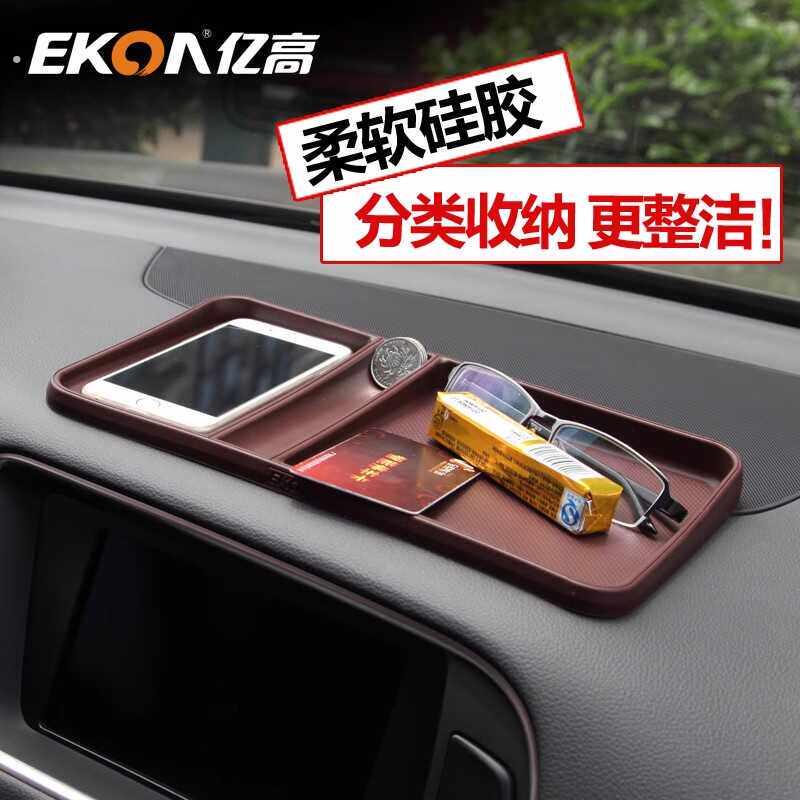 汽车仪表台置物盒防滑垫收纳盒多功能创意车内储物箱车用车载用品