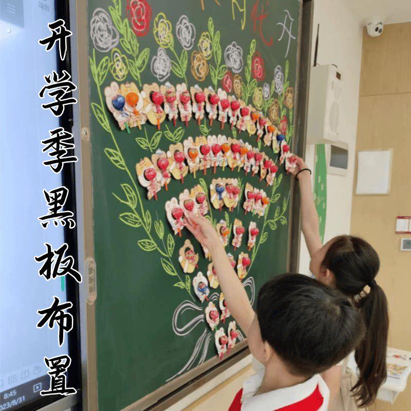 幼儿园开学仪式感黑板布置棒棒糖插卡道具新学期班级教室场景装饰