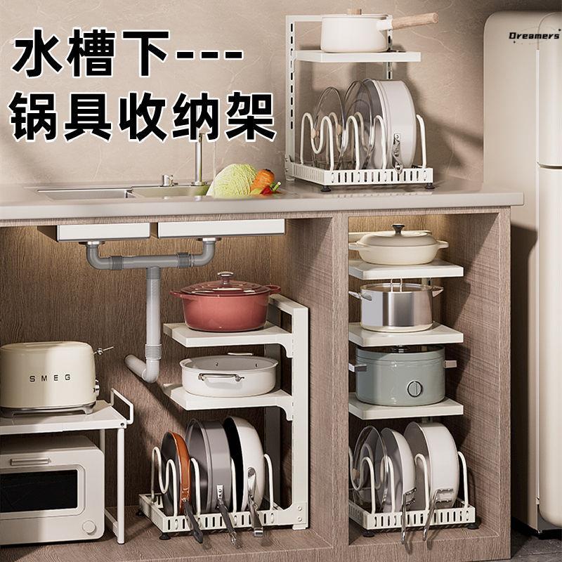 水槽下锅具收纳架厨房多功能橱柜立体锅架家用可调节多层置物厂家