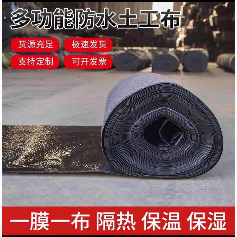 防水土工布大棚保温防雨隔热一布一膜工程防渗护坡土工膜