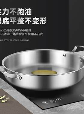 316不锈钢平底锅家用无涂层双耳电磁炉专用不粘锅烙饼锅牛排煎锅