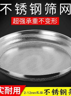 筛子不锈钢筛网簸箕晾晒滤网米筛子沙子园艺筛土筛粮食谷物过滤网