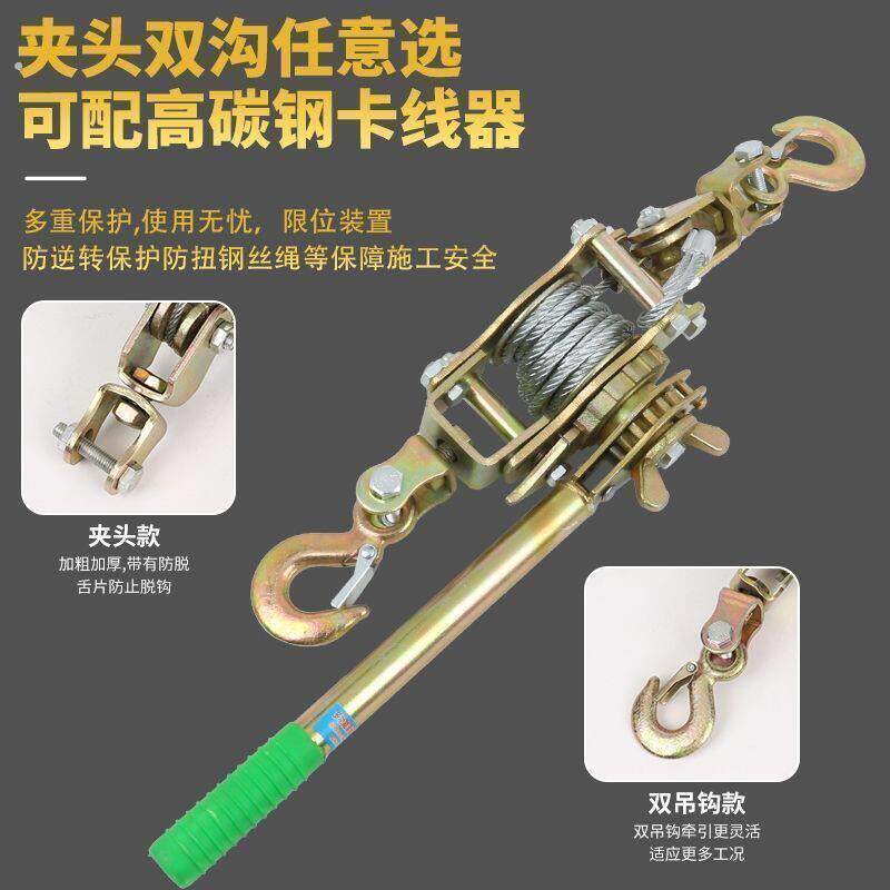 德国精工手扳葫芦手摇吊葫芦手板拉紧线器起重手动紧线绳紧线器