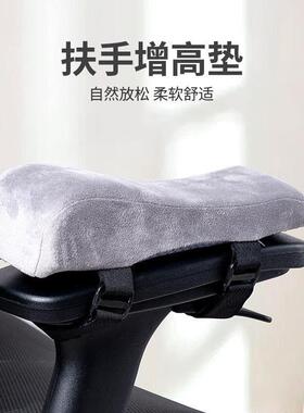 椅子扶手垫电竞椅肘托电脑手臂增高垫加厚电脑椅手托办5769公桌