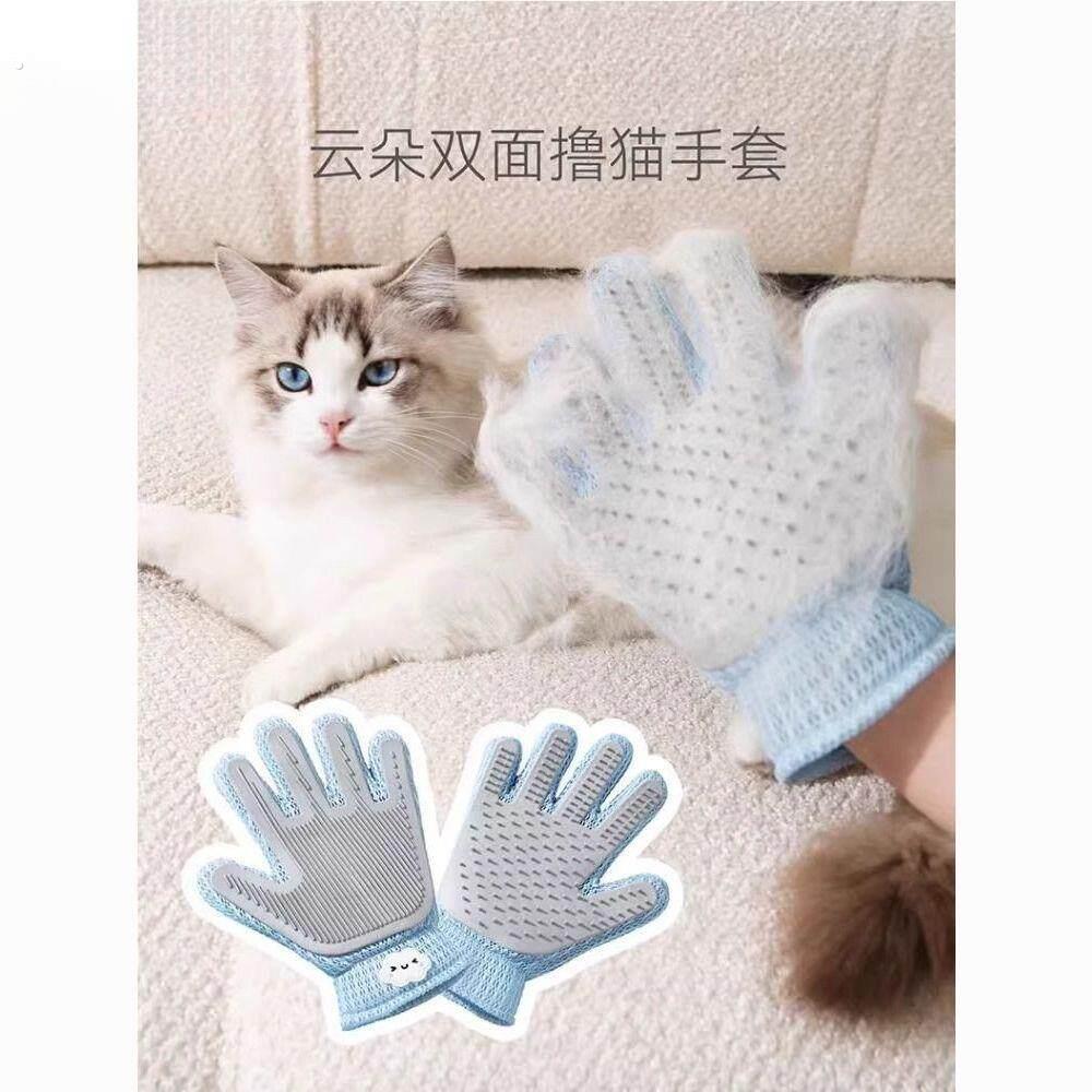宠物撸猫手套猫咪去浮毛脱毛布偶猫长毛猫去毛神器撸猫按摩手套