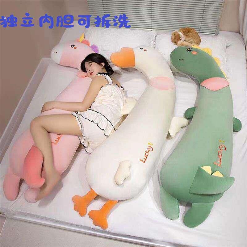 可爱腿夹抱枕睡觉长条抱枕毛绒玩偶独立内胆可拆洗送女生生日礼物