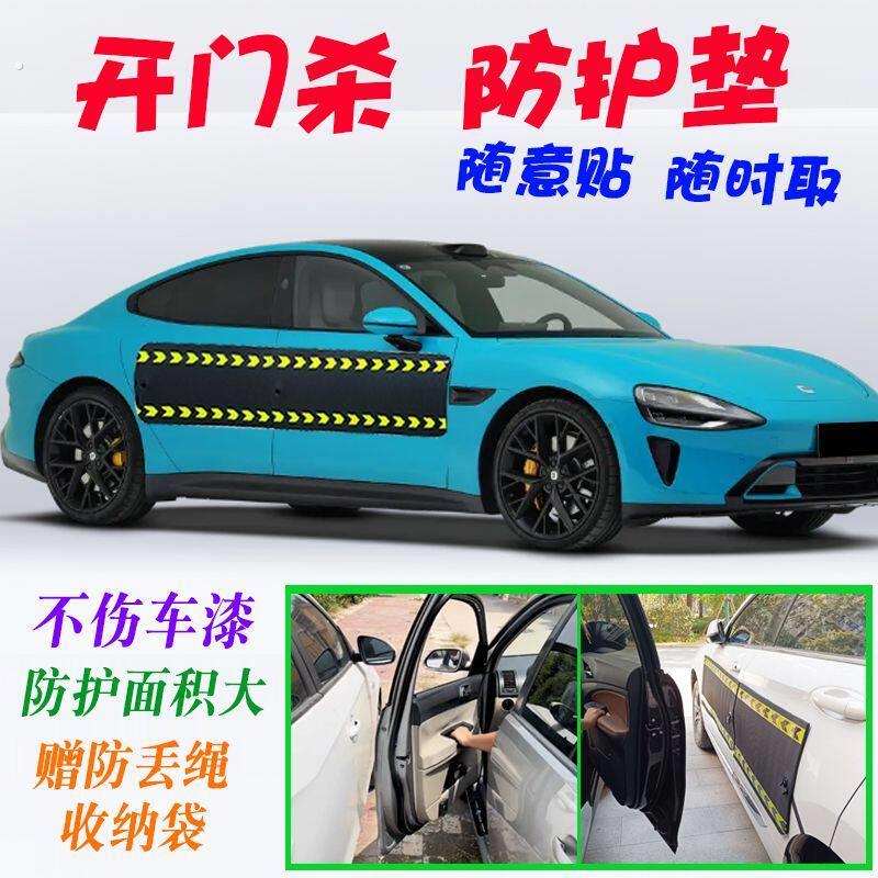 邻车防开门保护防撞汽车防碰撞条磁力神器小区停车场防刮划剐蹭