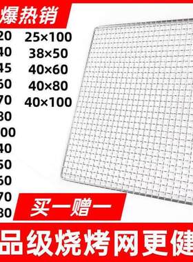 防鼠挡板网不锈钢密格宠物防逃网格家用围栏罩铁丝栅栏隔离片防鸟