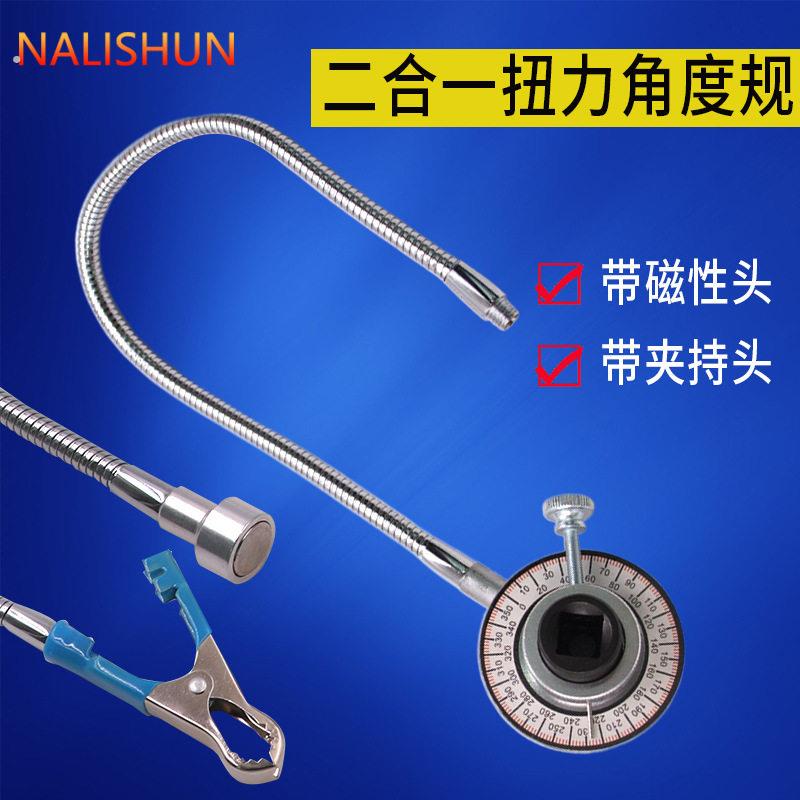 1/2扭矩分度器扭力角度规表力矩转角仪指针式表盘磁铁夹子二合一