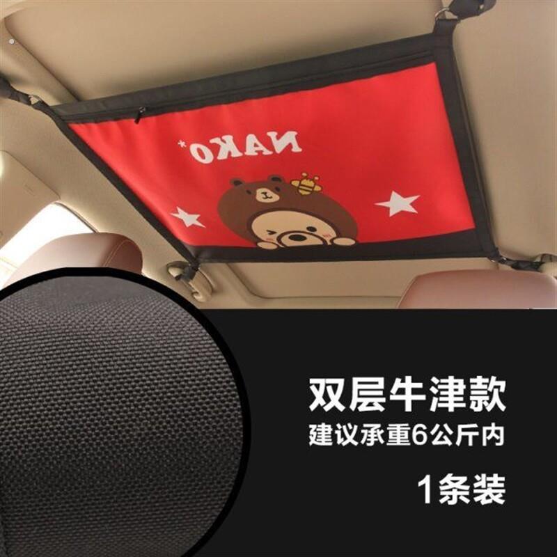 汽车网兜置物袋多功能悬挂式车内储物固定顶棚收纳袋车载用品好物