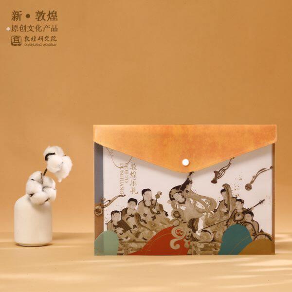 敦煌研究院双层文件袋壁画元素设计防水耐用收纳袋博物馆文创礼品