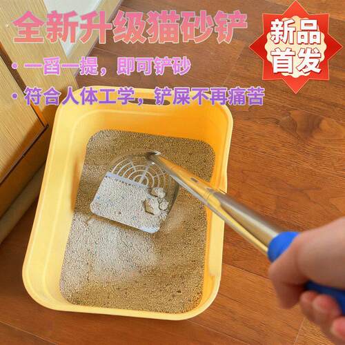 2026新款不锈钢伸缩人体工学猫砂铲狗砂铲屎神器膨润土矿砂豆腐