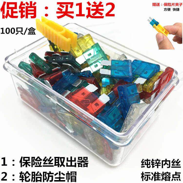 汽车保险丝保险片汽车保险丝插片保险片迷你中号保险片小号保险丝