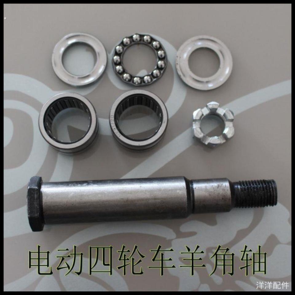 电动四轮车前桥滚针轴承压力轴承羊角轴承观光车滚针轴承压力轴承