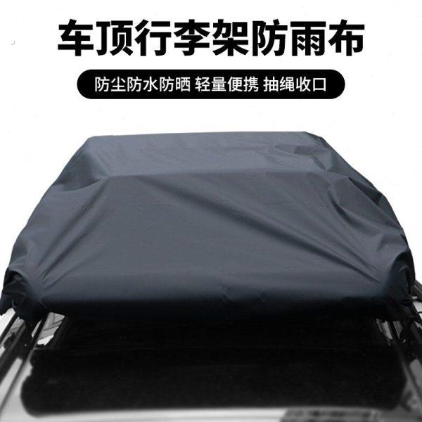 汽车顶行李架框防雨布可定制隔热遮盖篷布多功能车顶行李箱防雨罩